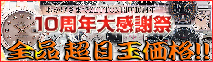 10��ǯ���պ׼»��桪