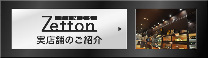 実店舗のご紹介