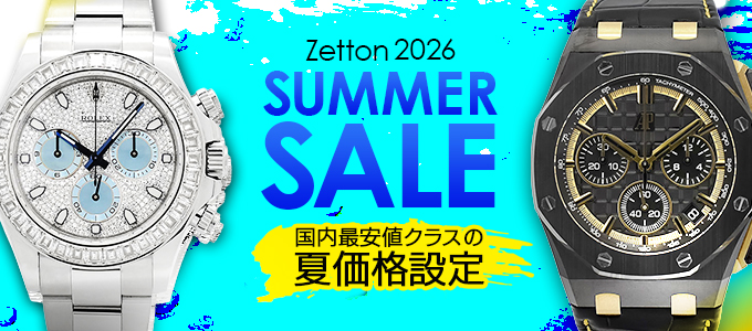 SUMMER SALE