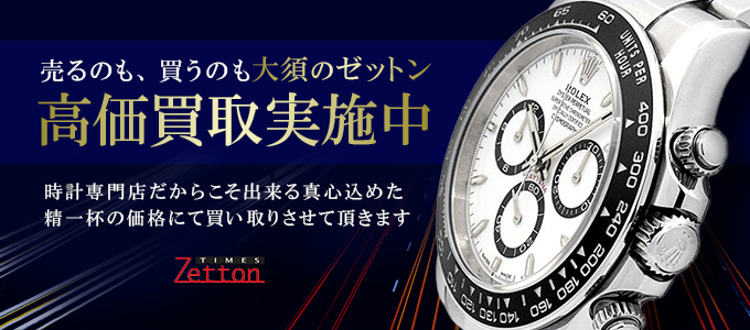 売るのも、買うのも大須のゼットン