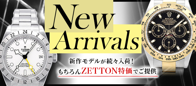 新作モデルをゼットン特価でご提供
