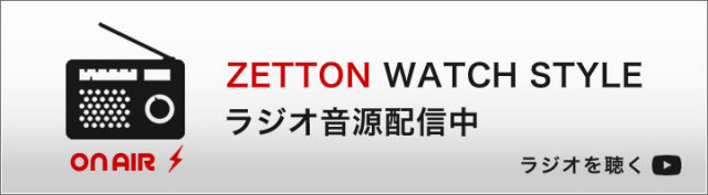 ラジオ音源配信中