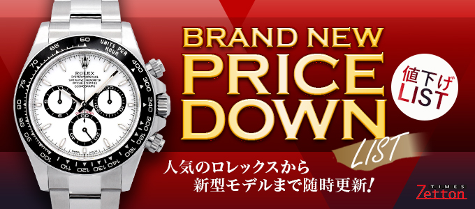 BRAND NEW PRICE DOWN LIST